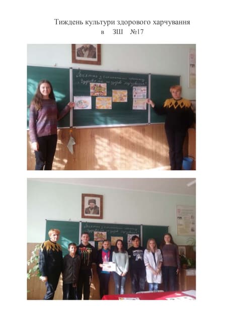 зш 15 фотозвіт (1) | PDF