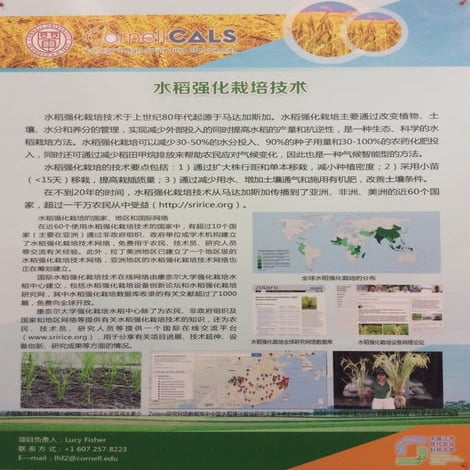 1710 - Nanjing SRI Poster 120117