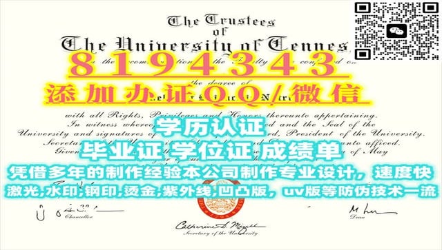 #毕业日期,电子版UTK毕业证成绩单