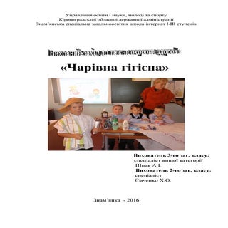 17674 тема бережи здоровья