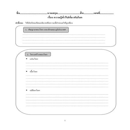 แบบฝึกหัด1772555