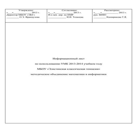 178930392 экг-умк-2013-2014