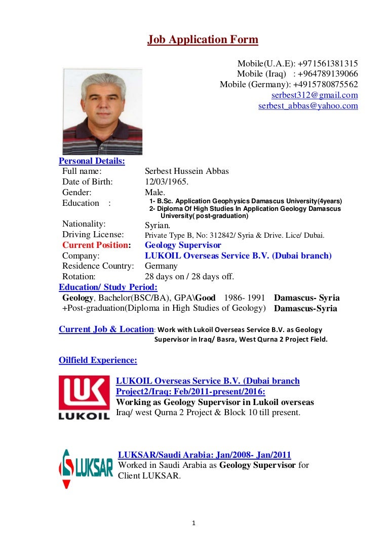cv job application form upd 2016 doc cv job application