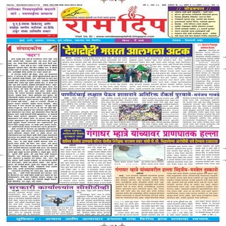 17 april 2015 ram deep