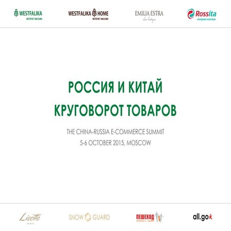 About Obuv Rossii’s online activity, by Irina Poddubnaya (Obuv Rossii) 