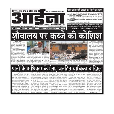 17 sep janata ka aaina (2)