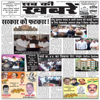 17 sept 2015 sab ki khabren