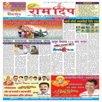 18 setp 2015 ram deep