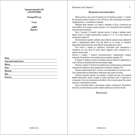 математика 08.01.12