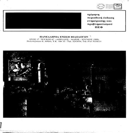 18. καβαφησ καισαριων