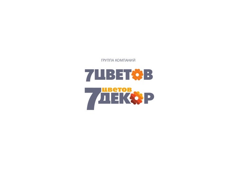 7цветов Декор Розничный Интернет Магазин