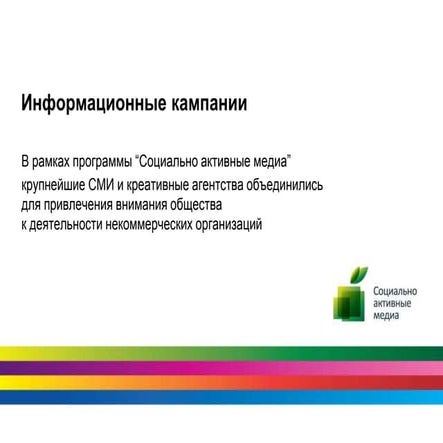 "САМ" ОПРФ 18.03.2014