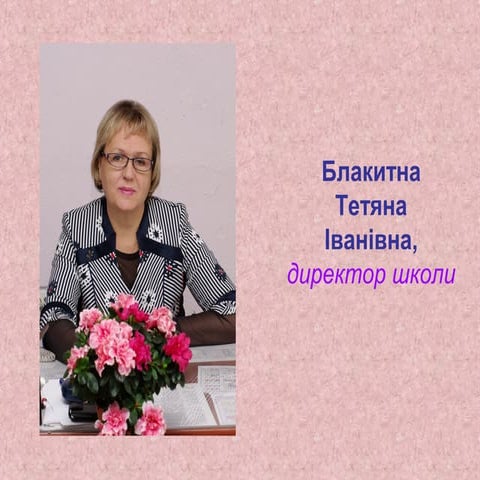 презентация 18.09