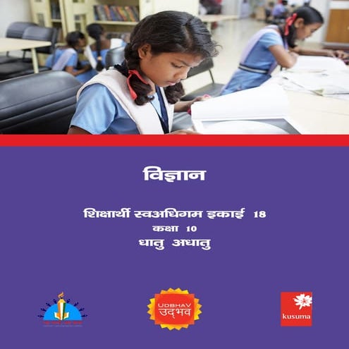 18. metals and non metals min