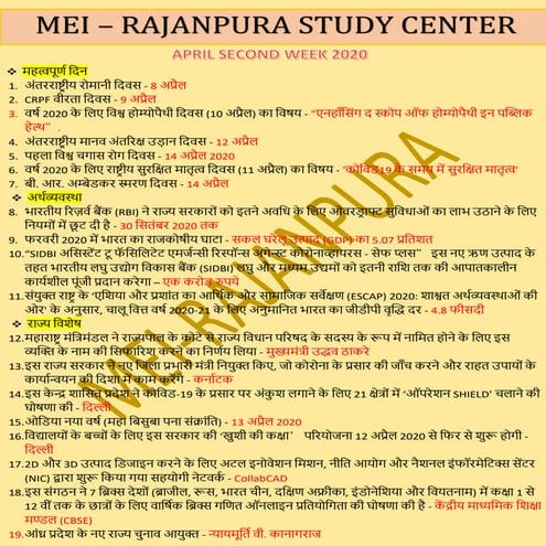 Current Affairs MCQ ( 1 to 28 feb).pdf