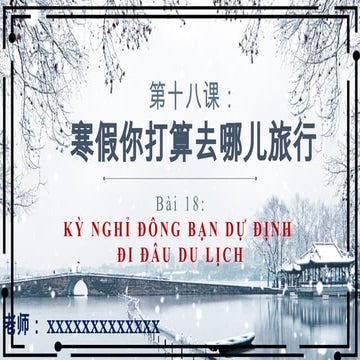 18第十八课_寒假你打算去哪儿旅行 giao trinh han ngu quyen 3.pptx