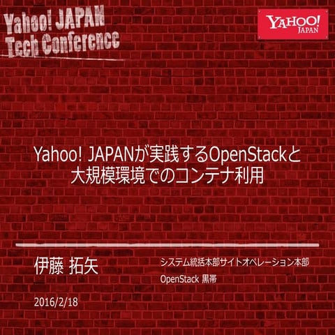 Yahoo! JAPANが実践するOpenStackと大規模環境でのコンテナ利用 #devsumi