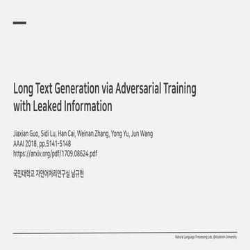 [study] Long Text Generation via Adversarial Training with Leaked Information
