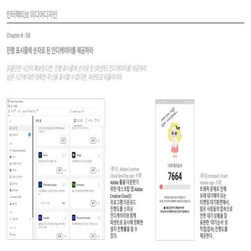 1811755_신혜경_교재발표.pdf