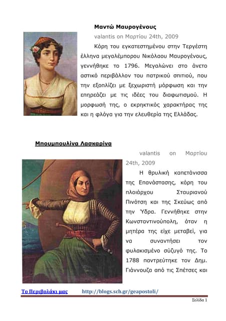 Ήρωες 1821