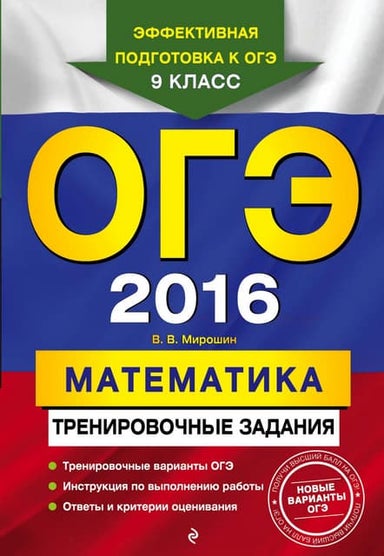 751.Математика Курс Подготовки К Егэ Задания Первой Части (Задачи.