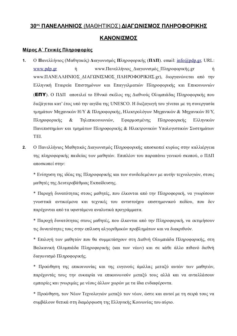 κανόνες γνωριμιών μετά τη δεύτερη ημερομηνία