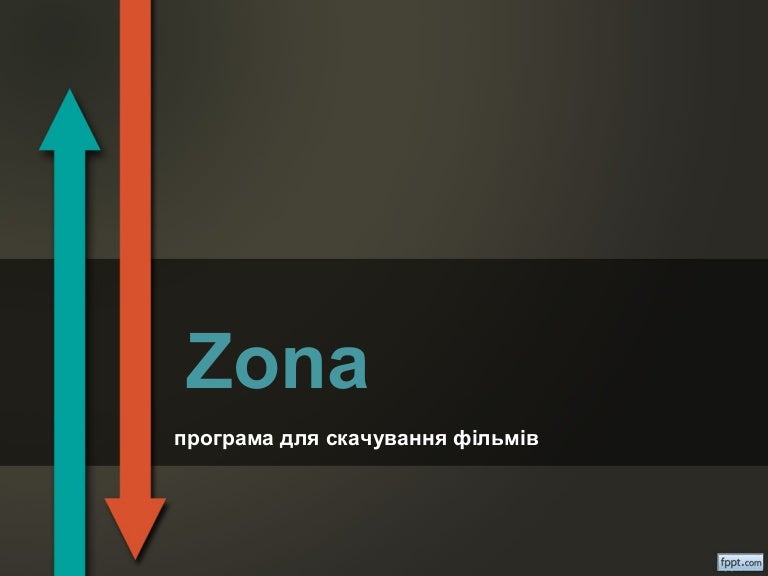Zona-програма для скачування файлів