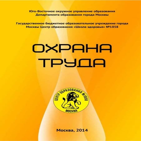 Брошюра от 1858