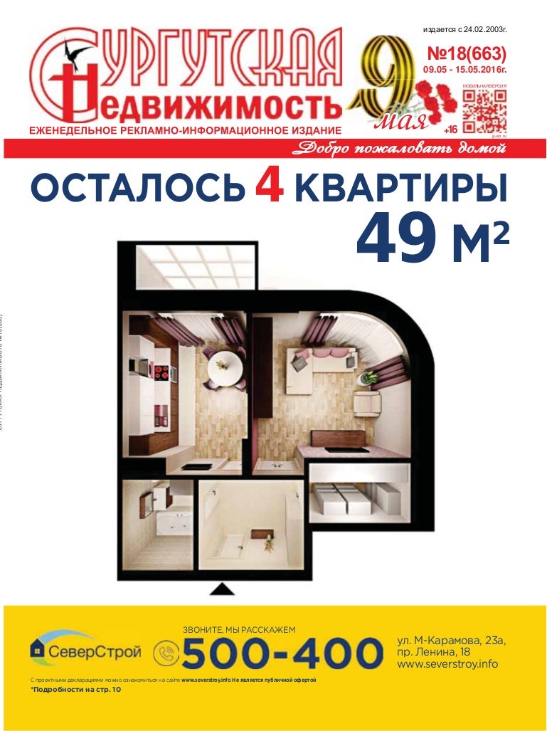 Calameo Vashi Interesi 33 1094 04 Veresnya 2013 R