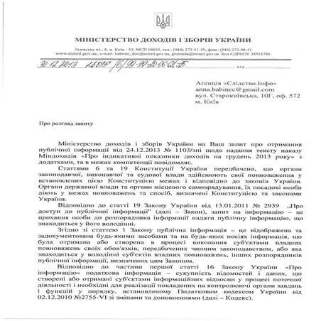 слидство инфо 18895