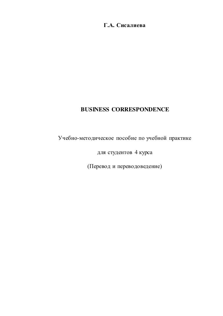 Методическое пособие для студентов. Что такое методичка по практике. методичка практики. учебно-методические пособия для студентов. методички для практик.
