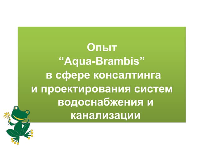 GBF 2015, April 17th, Presentation of Mr. Aivars Brambis