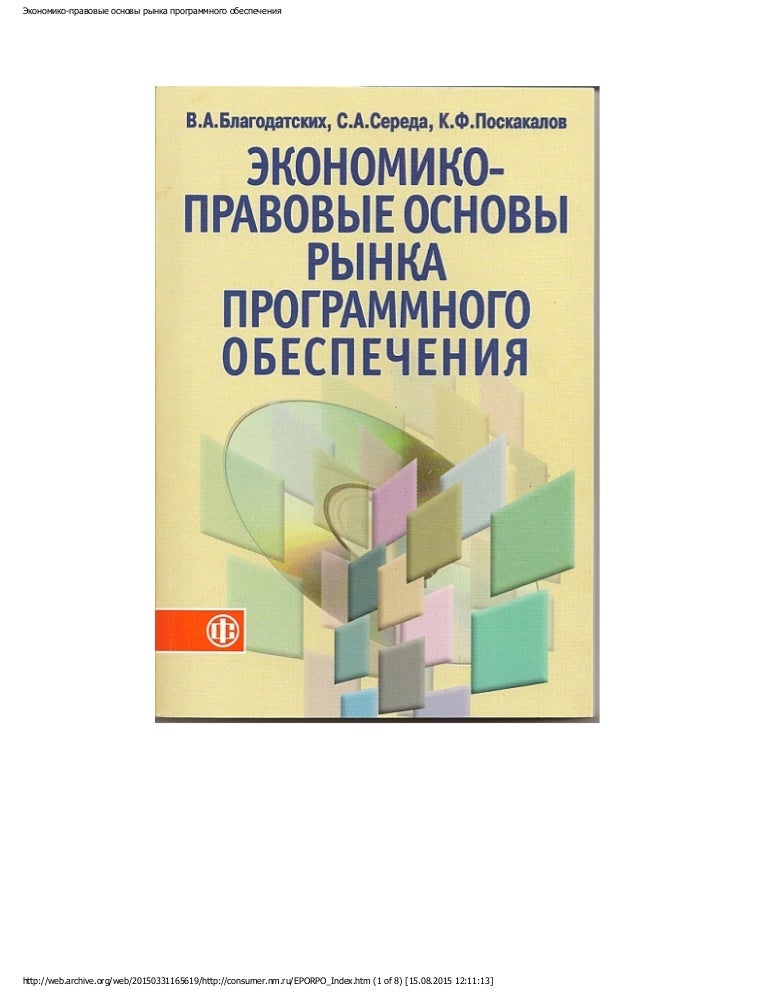 Книга разработка требований к программному обеспечению. Вигерс разработка требований к программному обеспечению. вигерс требования.
