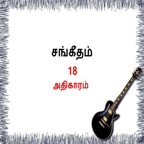 18 chapter | PPTX