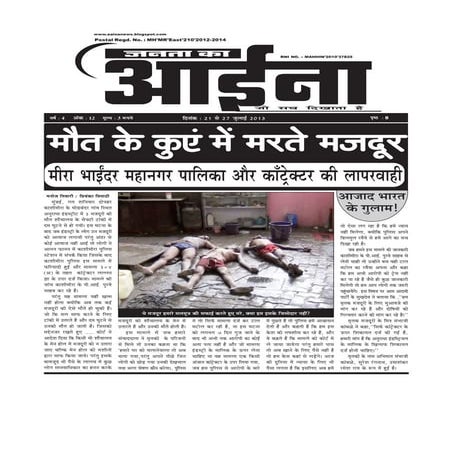 18 july 2013 janta ka aa (2)