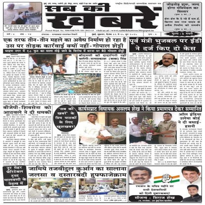 18 june 2015 sab ki khabren