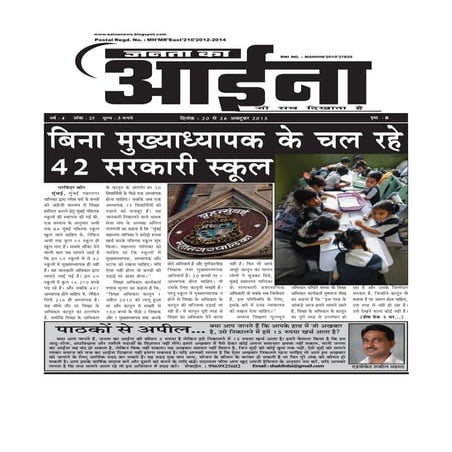 18 oct 2013 janta ka aai (3)