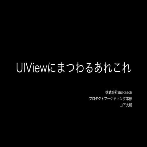 How to measure UIView position on Native App