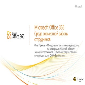 18 vympel kom+microsoft