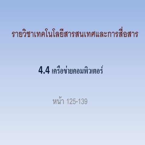 เทอม 1 คาบ 9