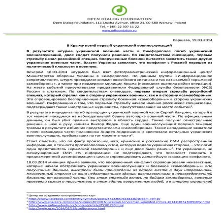 19.03.2014 odf killed_soldier_krimea_ru