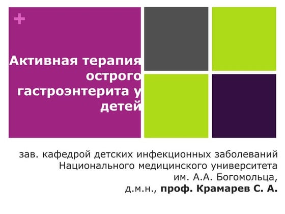 2-1. CAKUT. Svetlana Paunova (Rus) | PPT