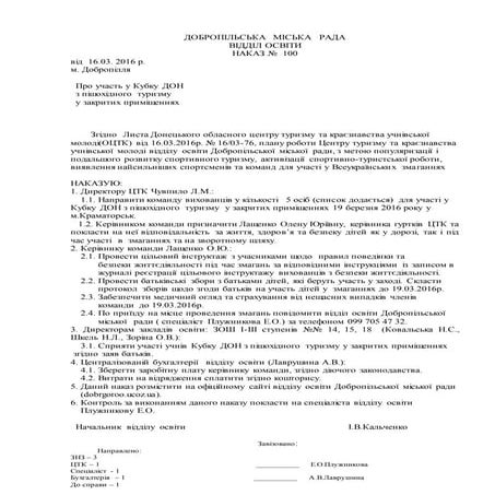 лащенко краматорськ 19.03.16