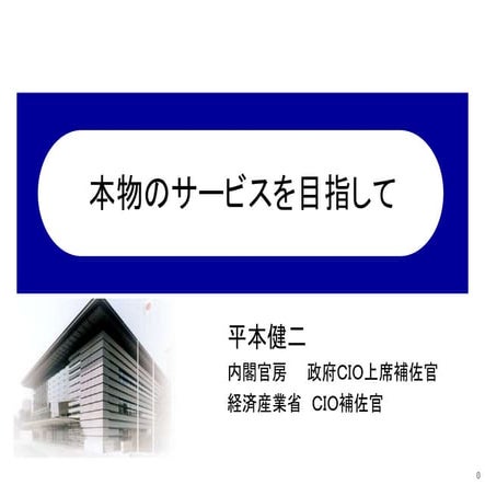 190228 service design in japan