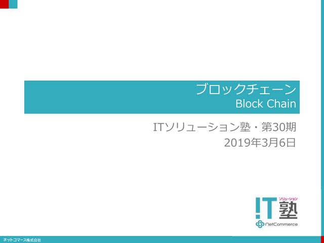 LiBRA 04.2019 / ブロックチェーン