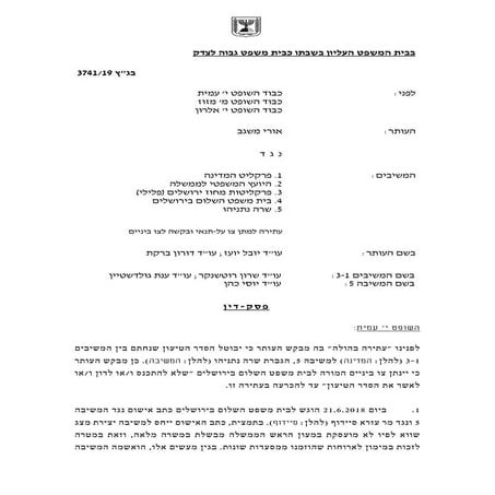בג"ץ אורי משגב נגד פרקליט המדינה והיועץ המשפטי למממשלה