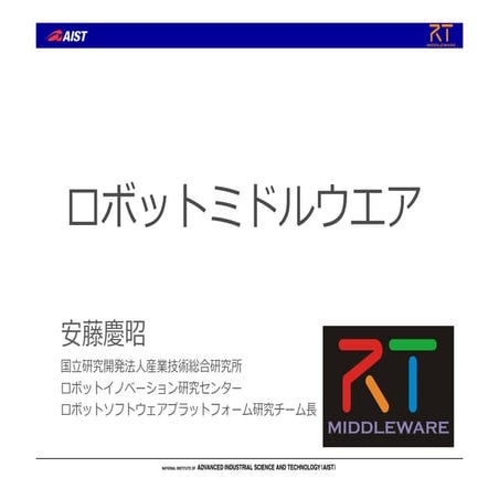 190418 titech robotics | PDF