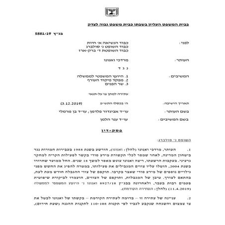 מרדכי ואנונו נגד היועץ המשפטי לממשלה, ואחרים