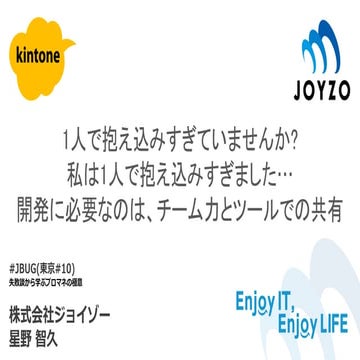 jbug#10(ジョイゾー星野)