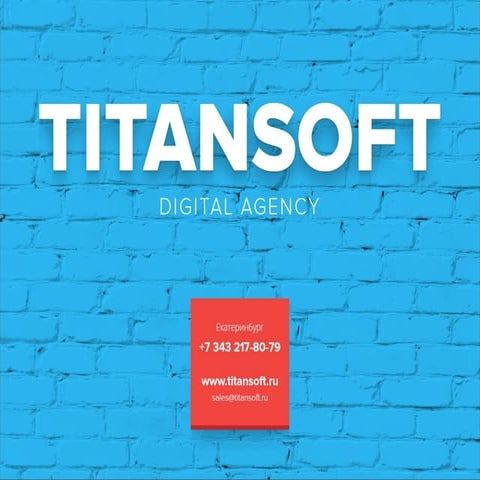 Кейсы: Конченко Юрий, Титансофт, 17.06.15